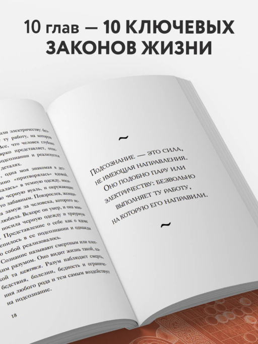 Жизнь как игра
