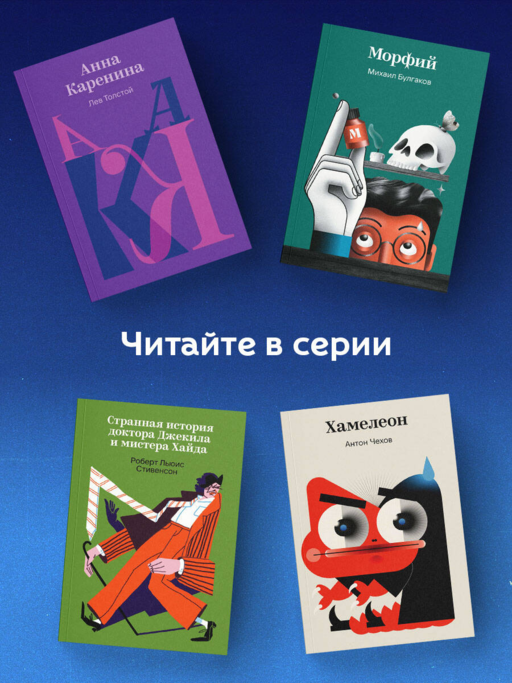 Вечная жизнь Смерти