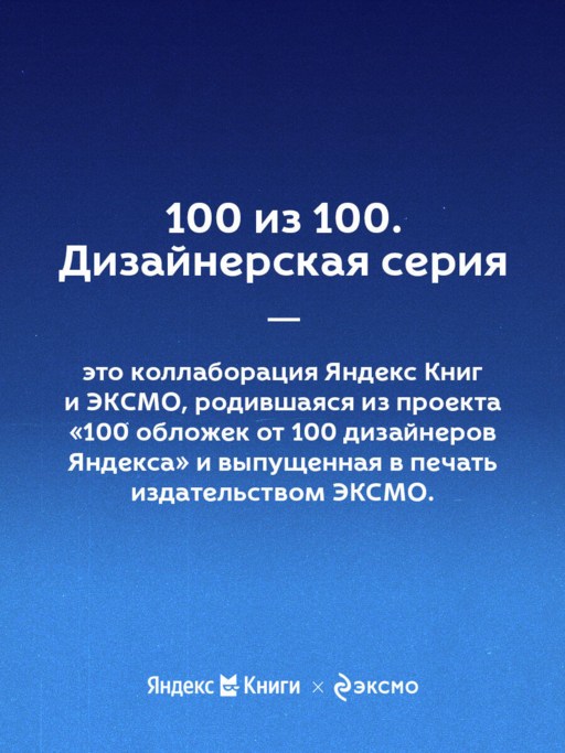 Вечная жизнь Смерти