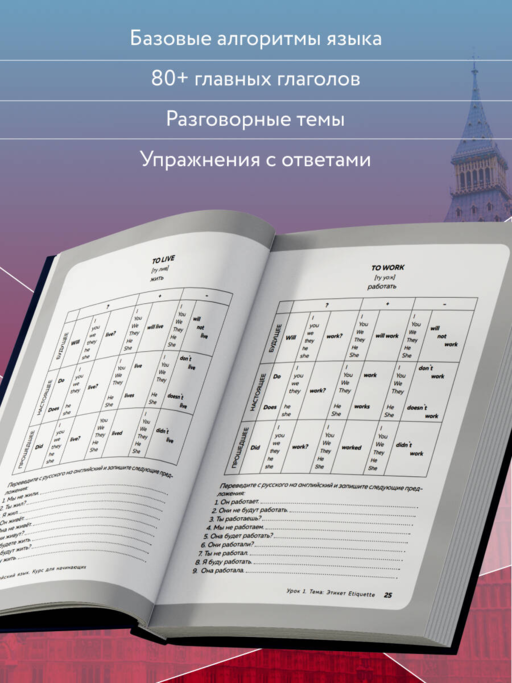 16 уроков английского языка. Полиглот (Новое оформление)