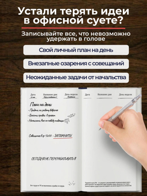 Блокнот. Терпение и труд до 99 ТК РФ доведут… (А5, 64 л.)