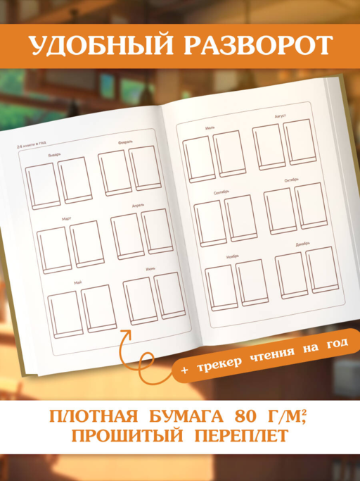 Читательский дневник. Густав Климт (64 л., твердая обложка)