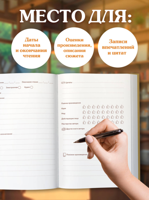 Читательский дневник. Густав Климт (64 л., твердая обложка)