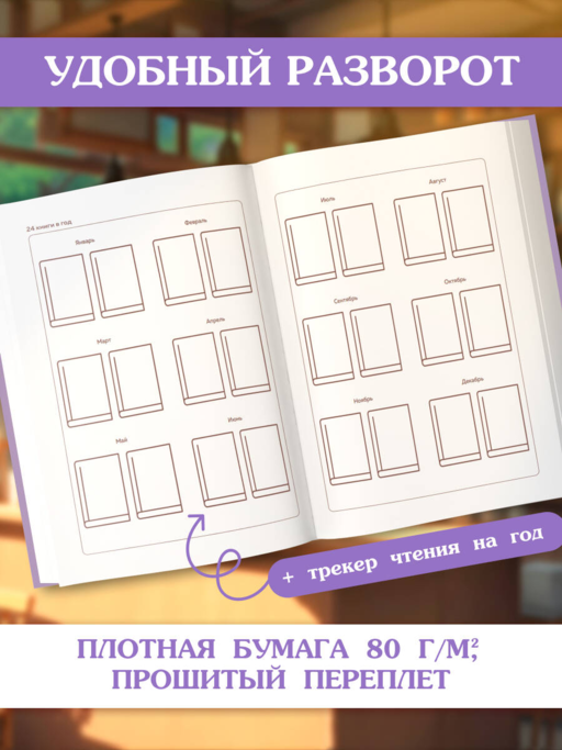 Читательский дневник. Облака впечатлений (64 л., твердая обложка)