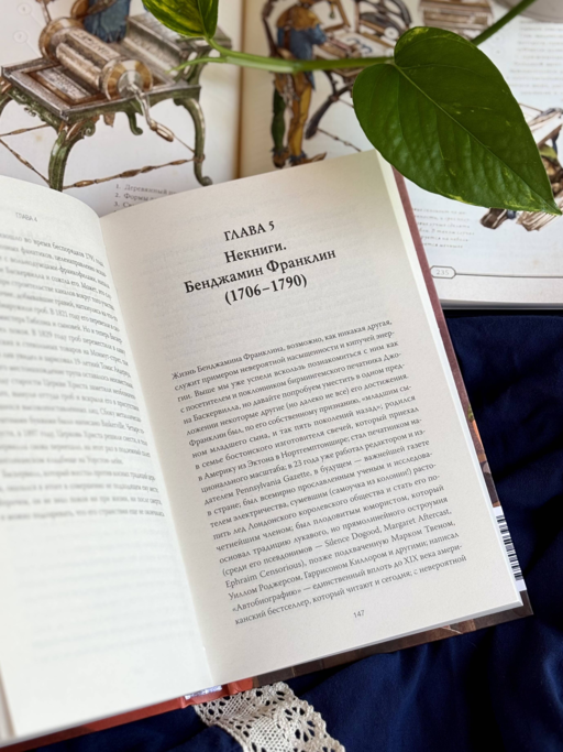 Книги и их создатели. Печатники, издатели и мечтатели, которые открыли книжное дело