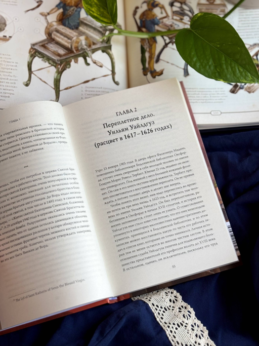 Книги и их создатели. Печатники, издатели и мечтатели, которые открыли книжное дело
