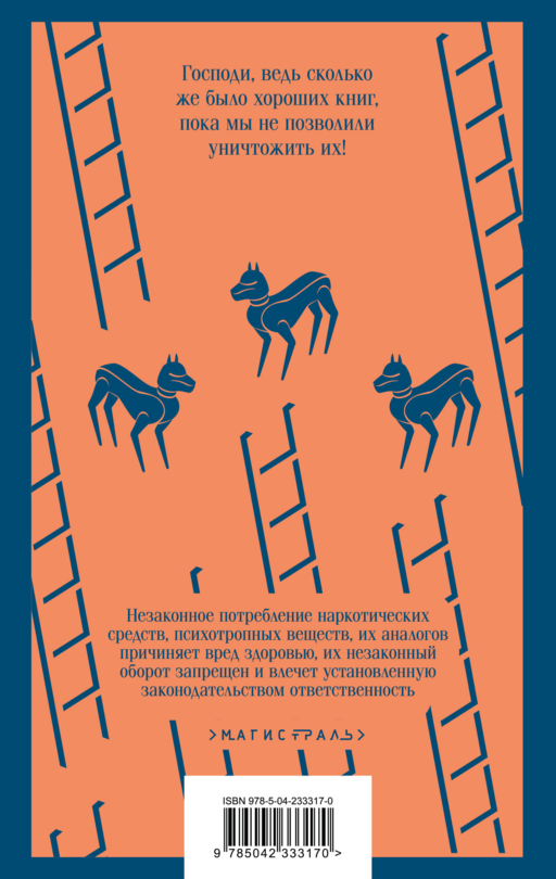 Главные романы Брэдбери (набор из 2-х книг: Вино из одуванчиков и 451' по Фаренгейту)