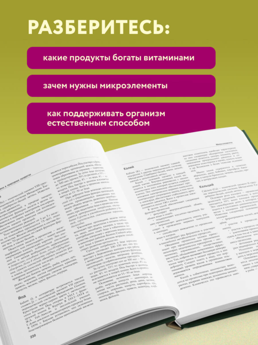 Энциклопедия народной медицины и натуропатии. Профилактика и лечение заболеваний народными средствами в домашних условиях