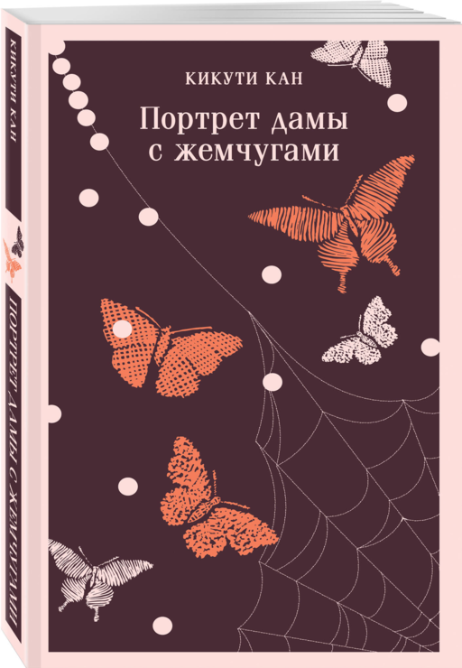Набор