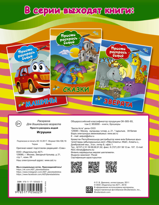 Игрушки