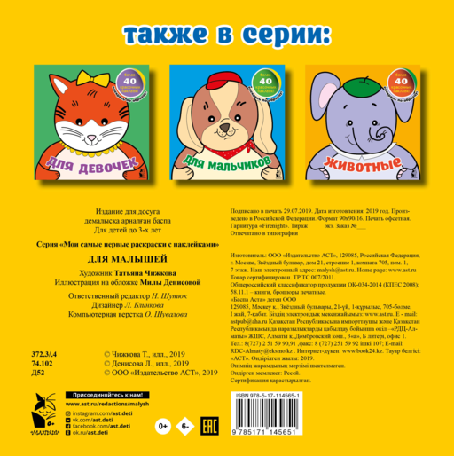 Для малышей