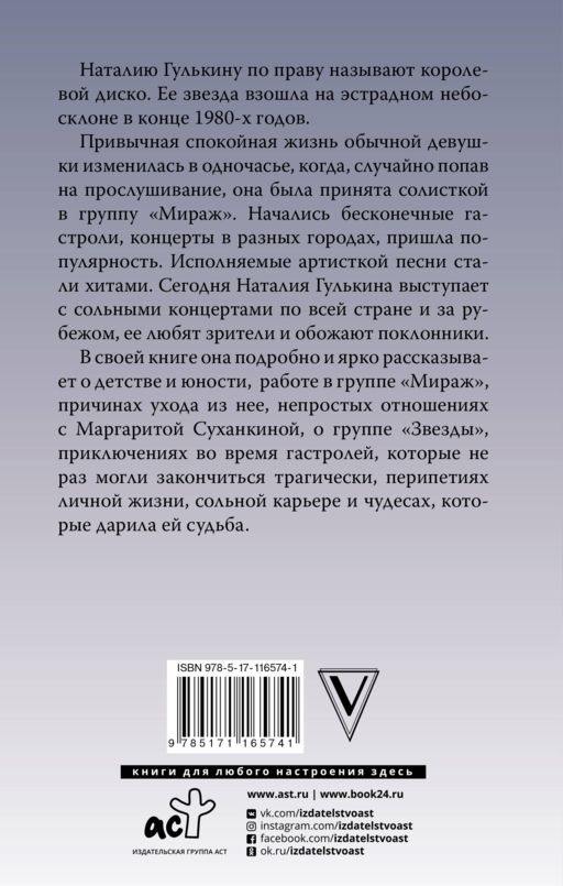 А может, это просто мираж