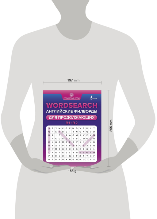 Wordsearch: английские филворды для продолжающих. B1+B2