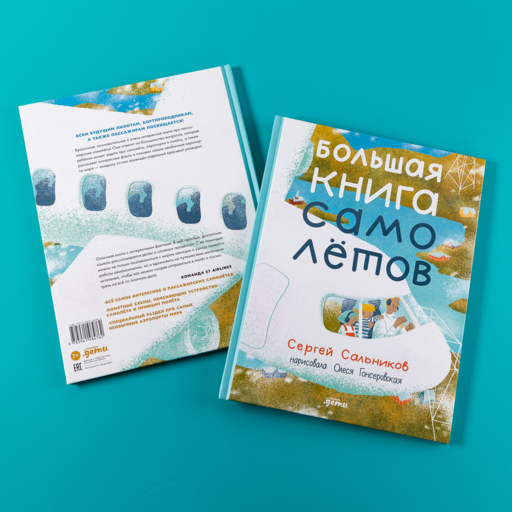 Альпина