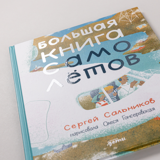 Альпина