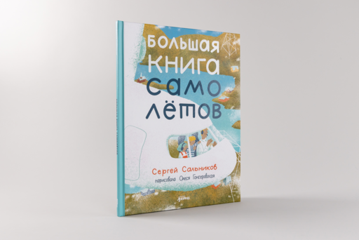 Альпина