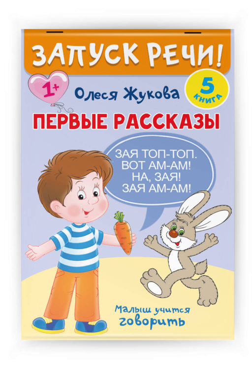 Первые рассказы