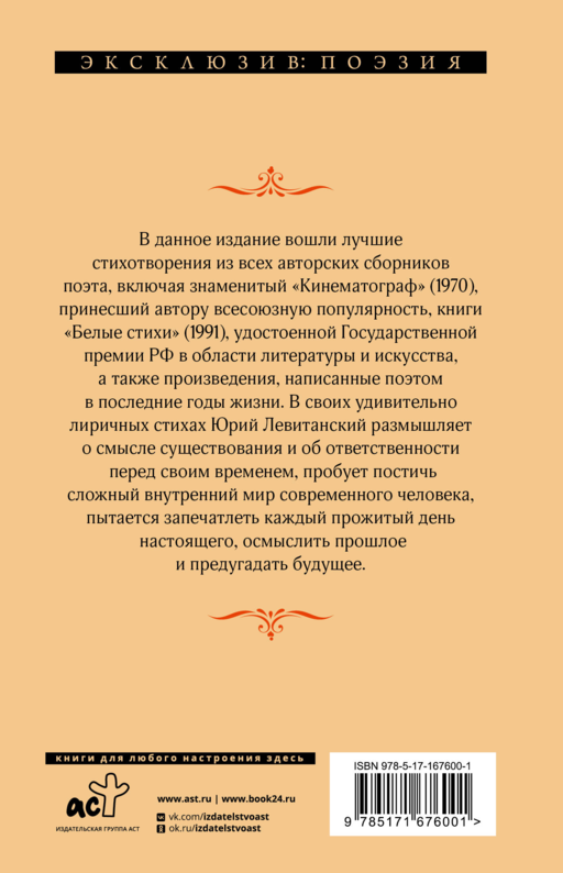 Жизнь моя, кинематограф