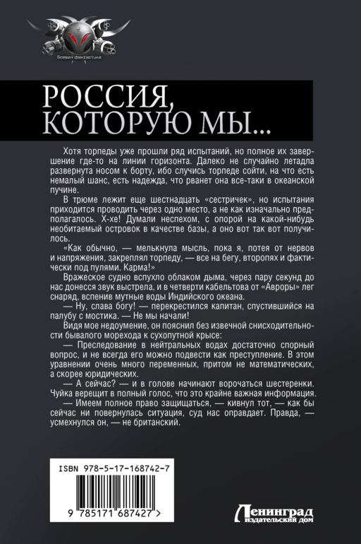 Россия, которую мы...-2