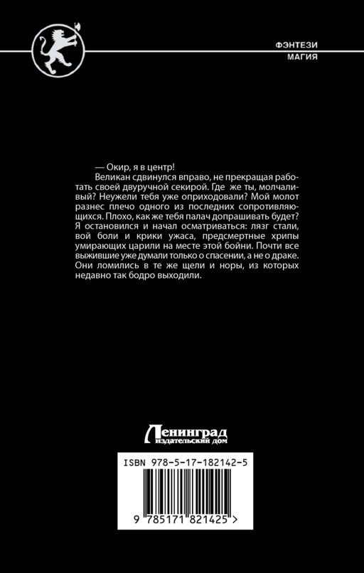 Ворон