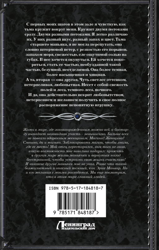 Еще раз уйти, чтобы вернуться