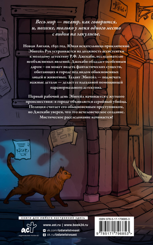 Джекаби
