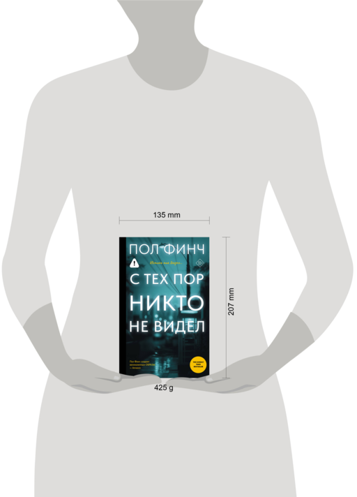 С тех пор никто не видел