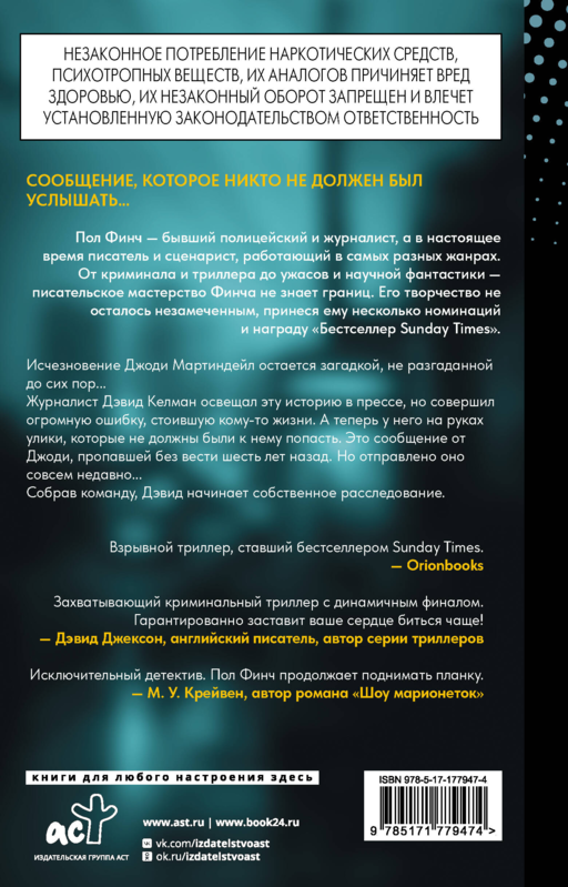 С тех пор никто не видел