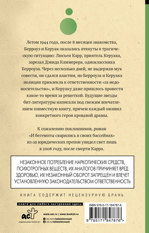 И бегемоты сварились в своих бассейнах