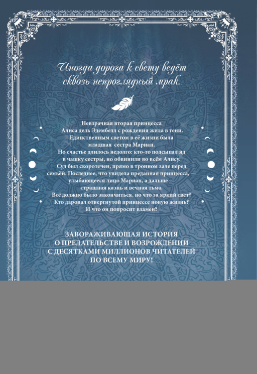 Ещё раз в свет. Том 1 (манхва) + лимитированный мерч