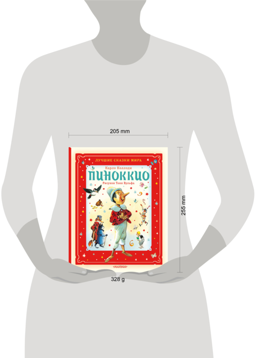 Пиноккио