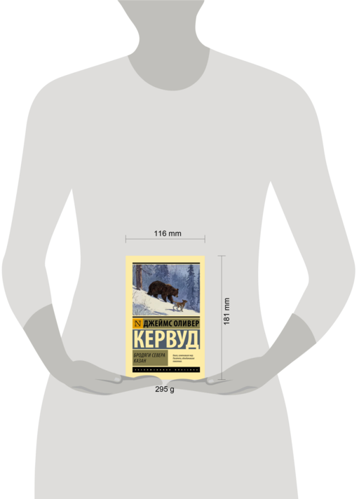 Бродяги Севера. Казан