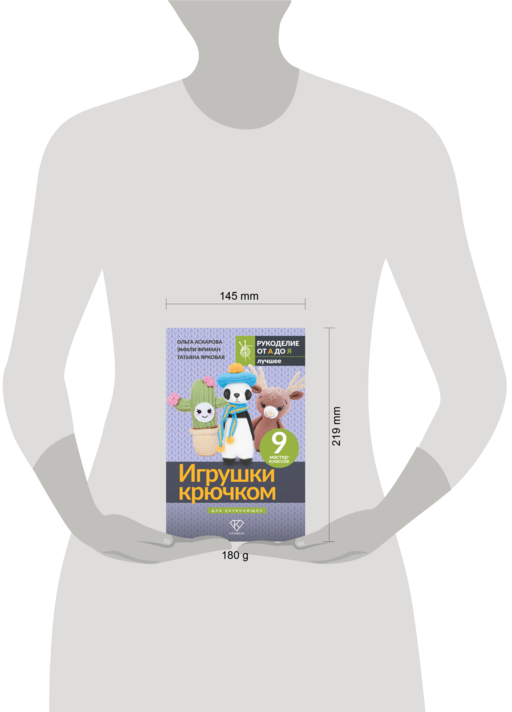 Игрушки крючком для начинающих. 9 мастер-классов
