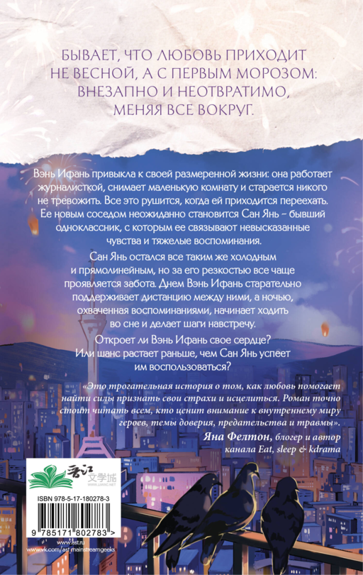 Первый мороз. Книга 1