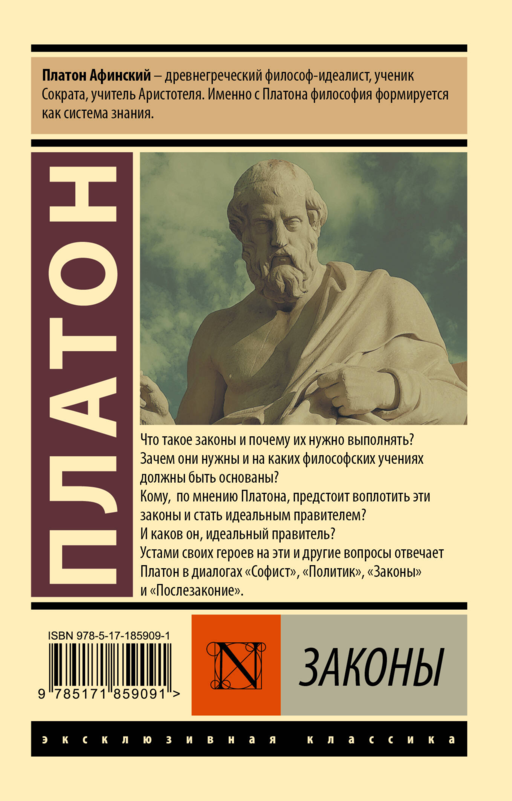 Законы