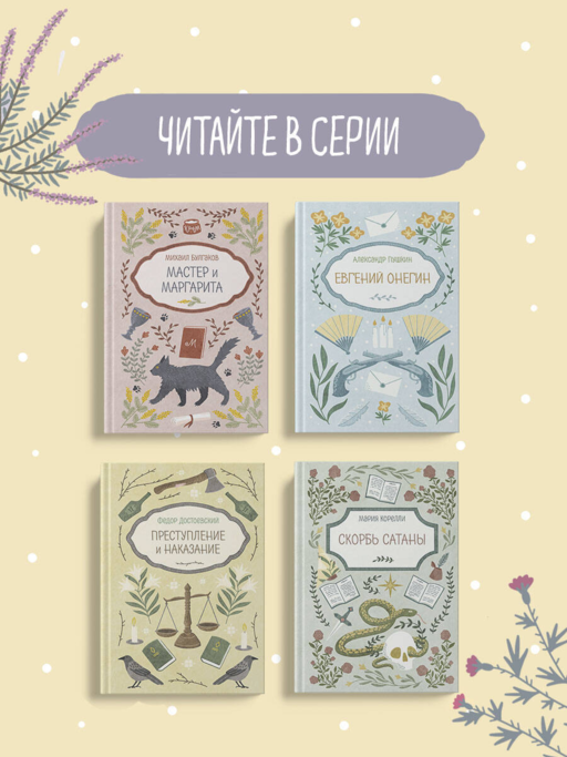 Грозовой перевал