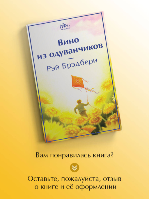 Вино из одуванчиков