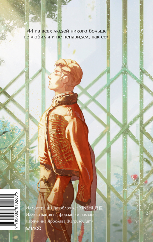 Война и мир. Том 3. Вечные истории. Young Adult