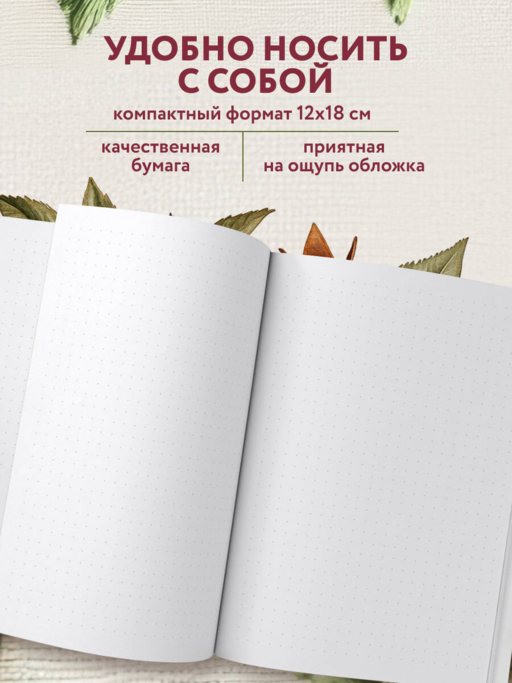 В стиле Матисса. Блокнот