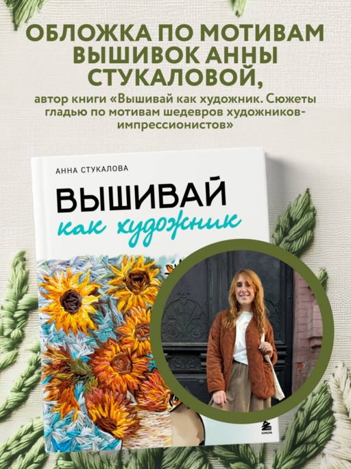 В стиле Ренуара. Блокнот