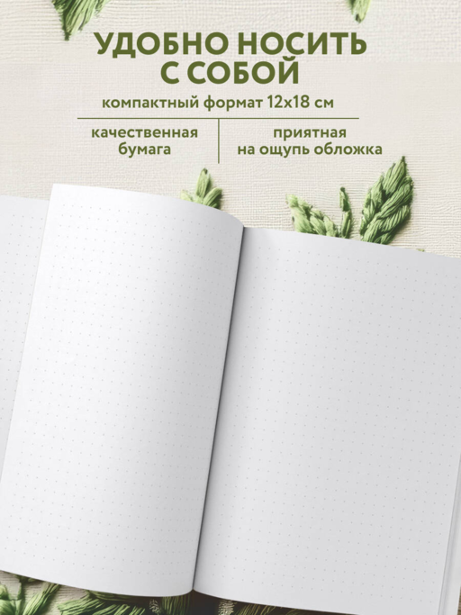 В стиле Ренуара. Блокнот