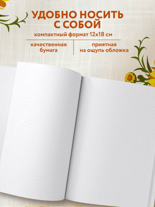 В стиле Ван Гога. Блокнот