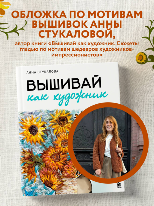 В стиле Ван Гога. Блокнот
