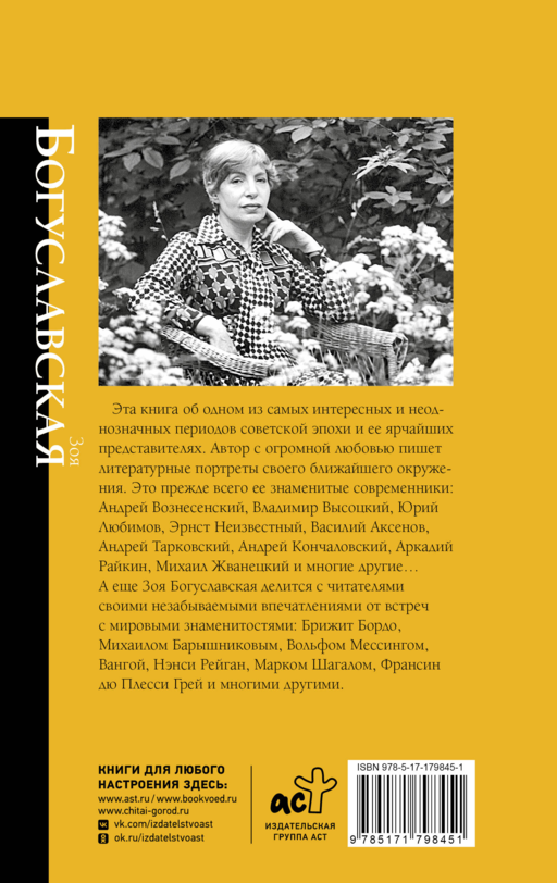 Портреты эпохи: Андрей Вознесенский, Владимир Высоцкий, Юрий Любимов...