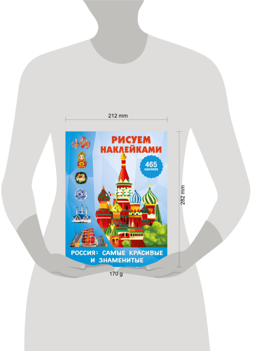 Россия: самые красивые и знаменитые