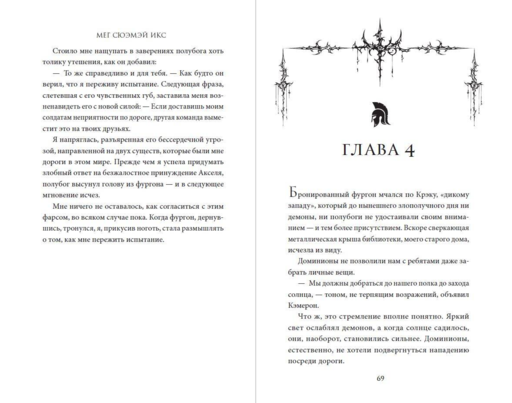 Академия полукровок. Магические испытания (#1)