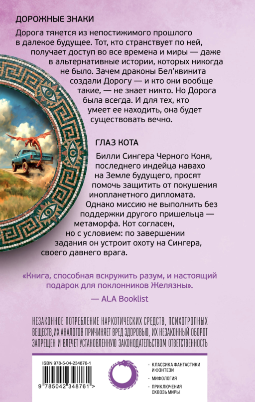 Дорожные знаки. Глаз кота