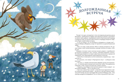 Атлас городских легенд России