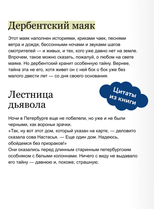 Атлас городских легенд России