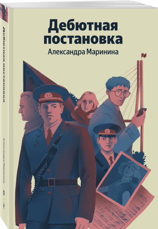 Дебютная постановка